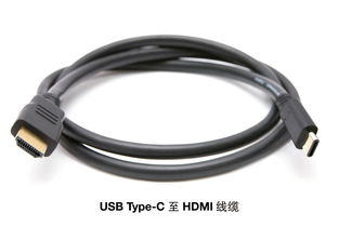 hdmi 發布 usb type c 連接器轉接模式的規范