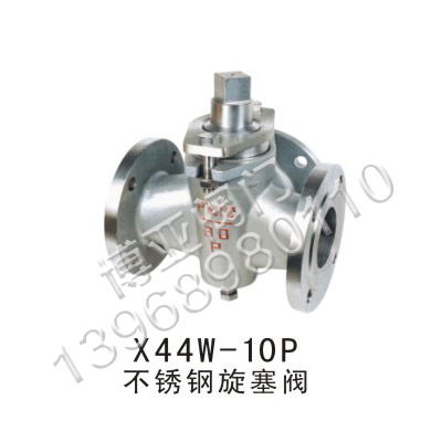 溫州博亞閥門(mén) 專業(yè)供應(yīng)X44W-10P不銹鋼與銅旋塞閥，品質(zhì)與信賴之選